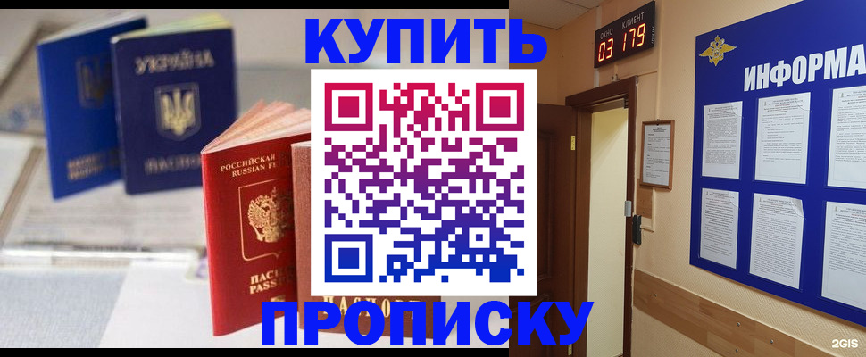 регистрация для школы в Тереке